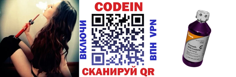 Кодеиновый сироп Lean Purple Drank  Нерчинск 