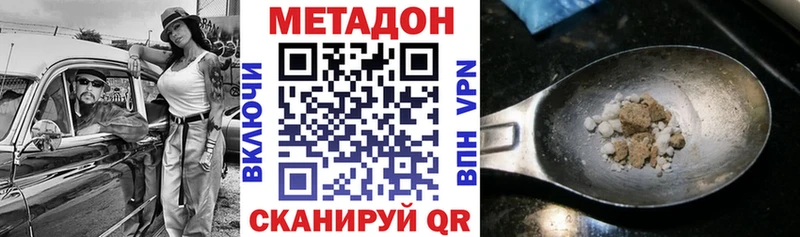 закладки  Нерчинск  Метадон мёд 